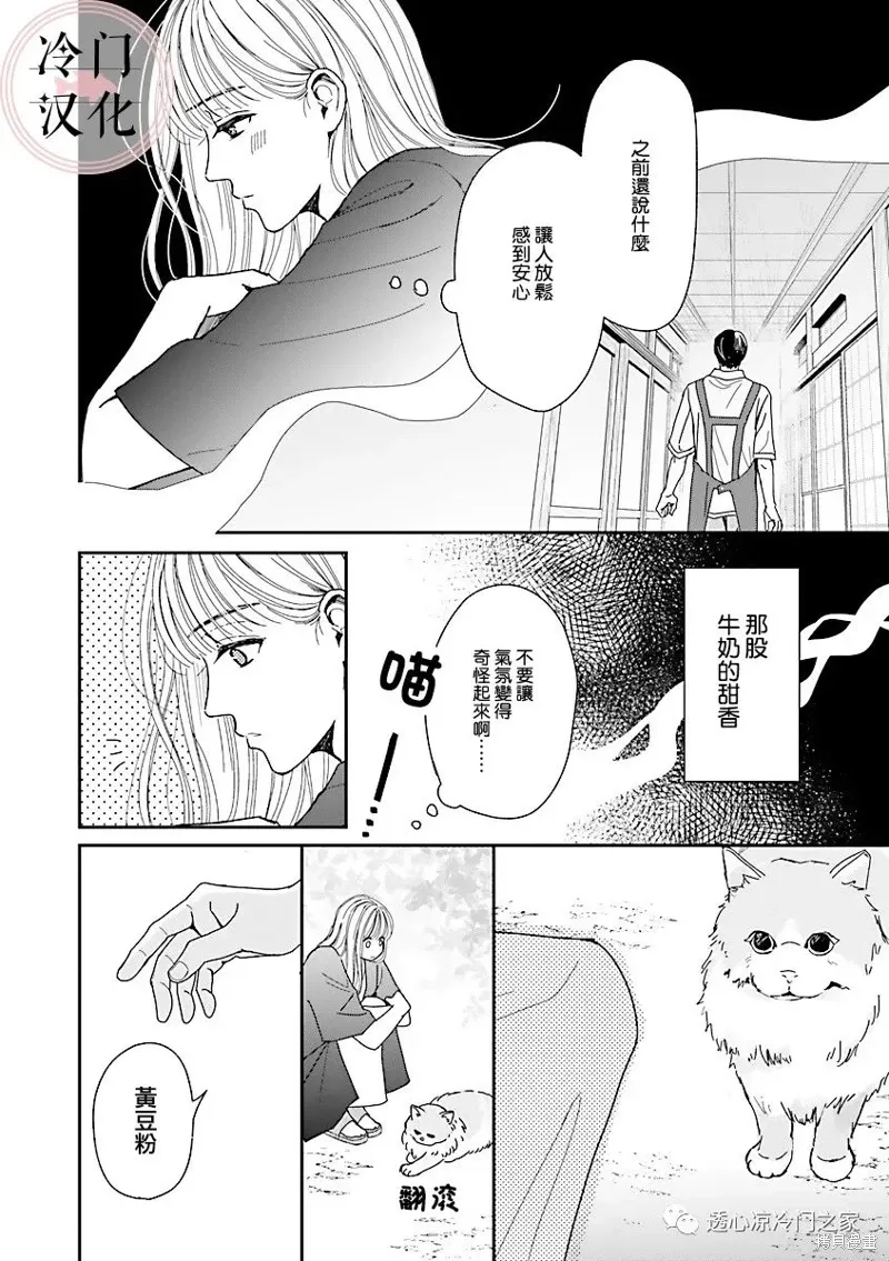 第04话 第12页
