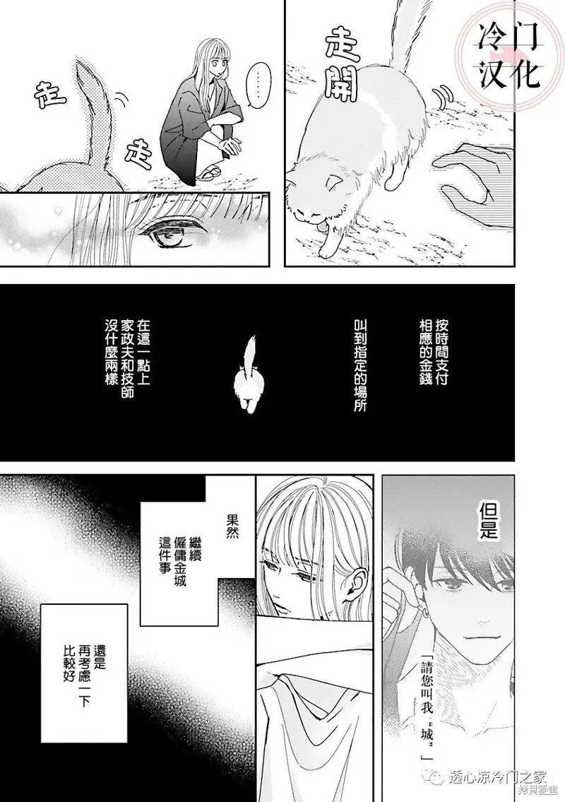 第04话 第13页
