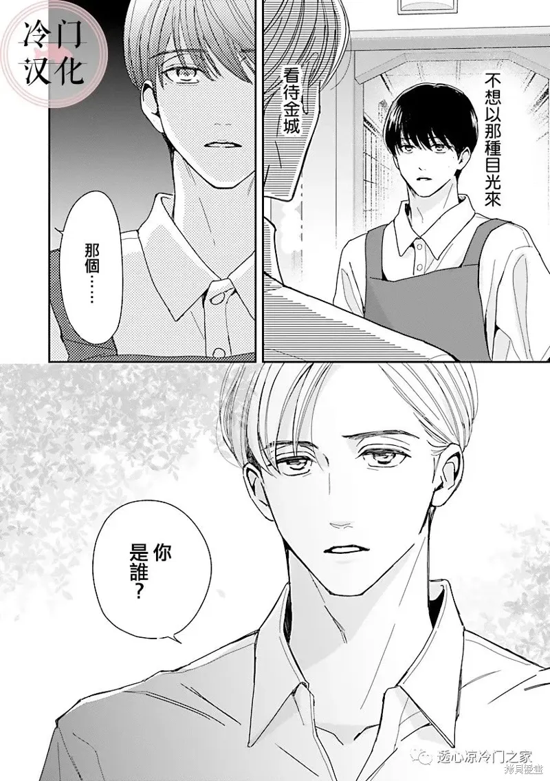第04话 第14页