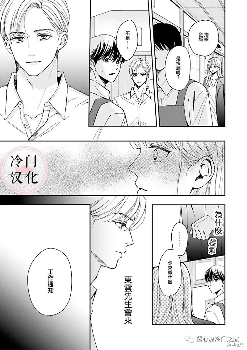第04话 第15页