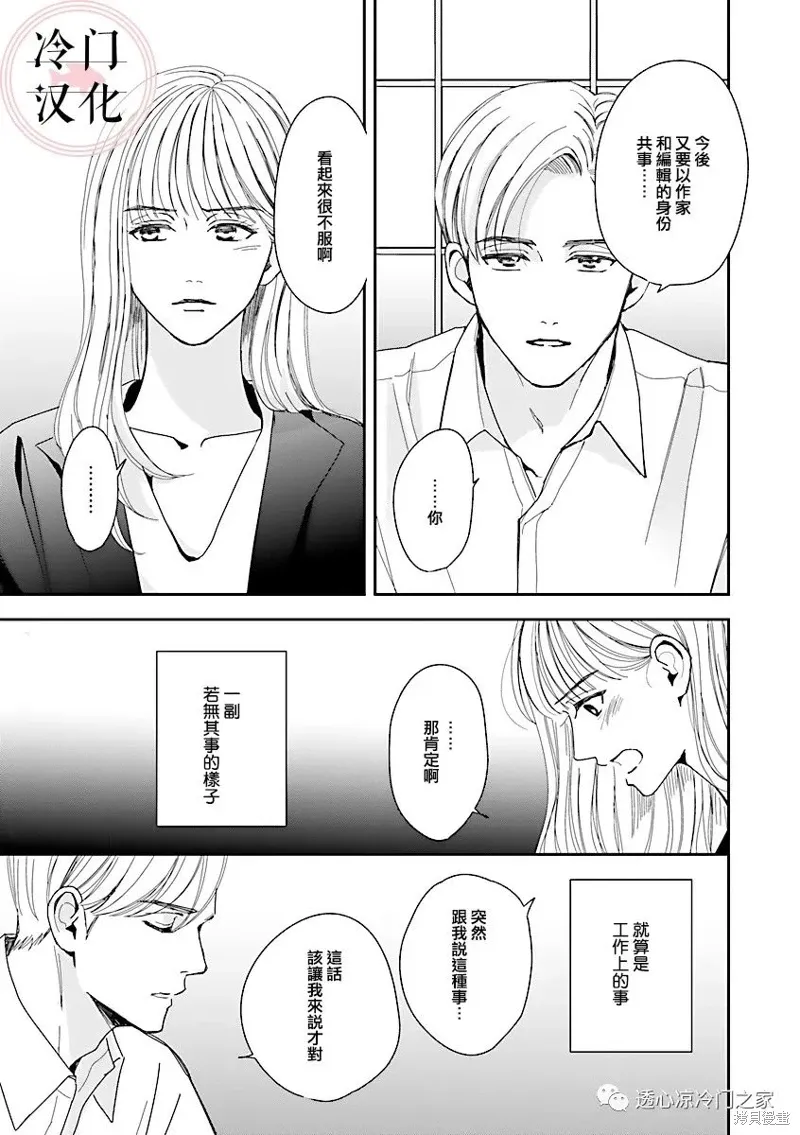 第04话 第17页