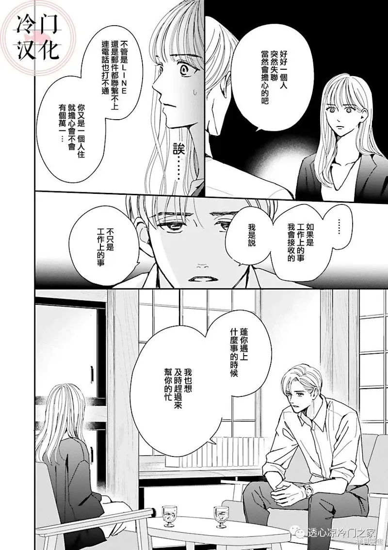 第04话 第18页