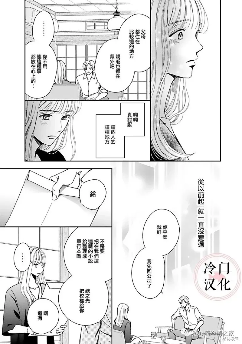 第04话 第19页