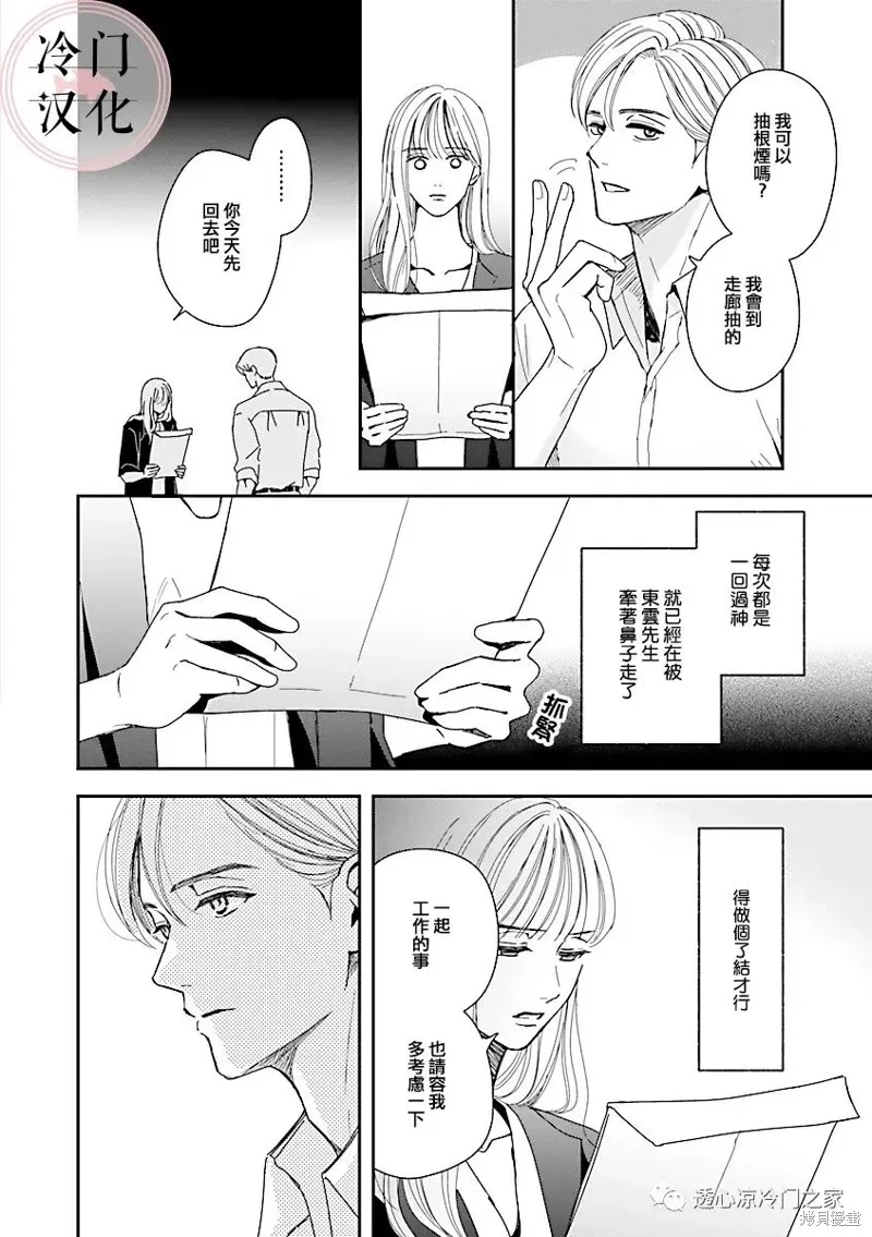 第04话 第20页