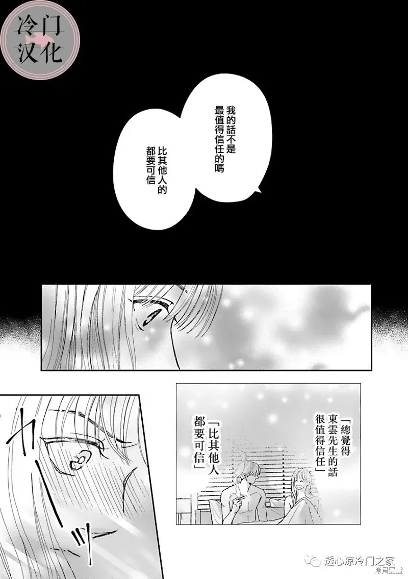 第04话 第21页