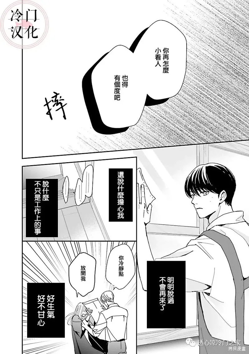 第04话 第22页