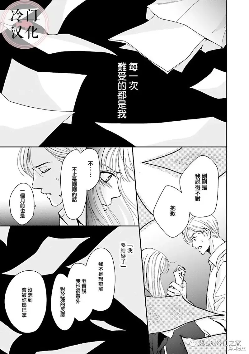 第04话 第23页
