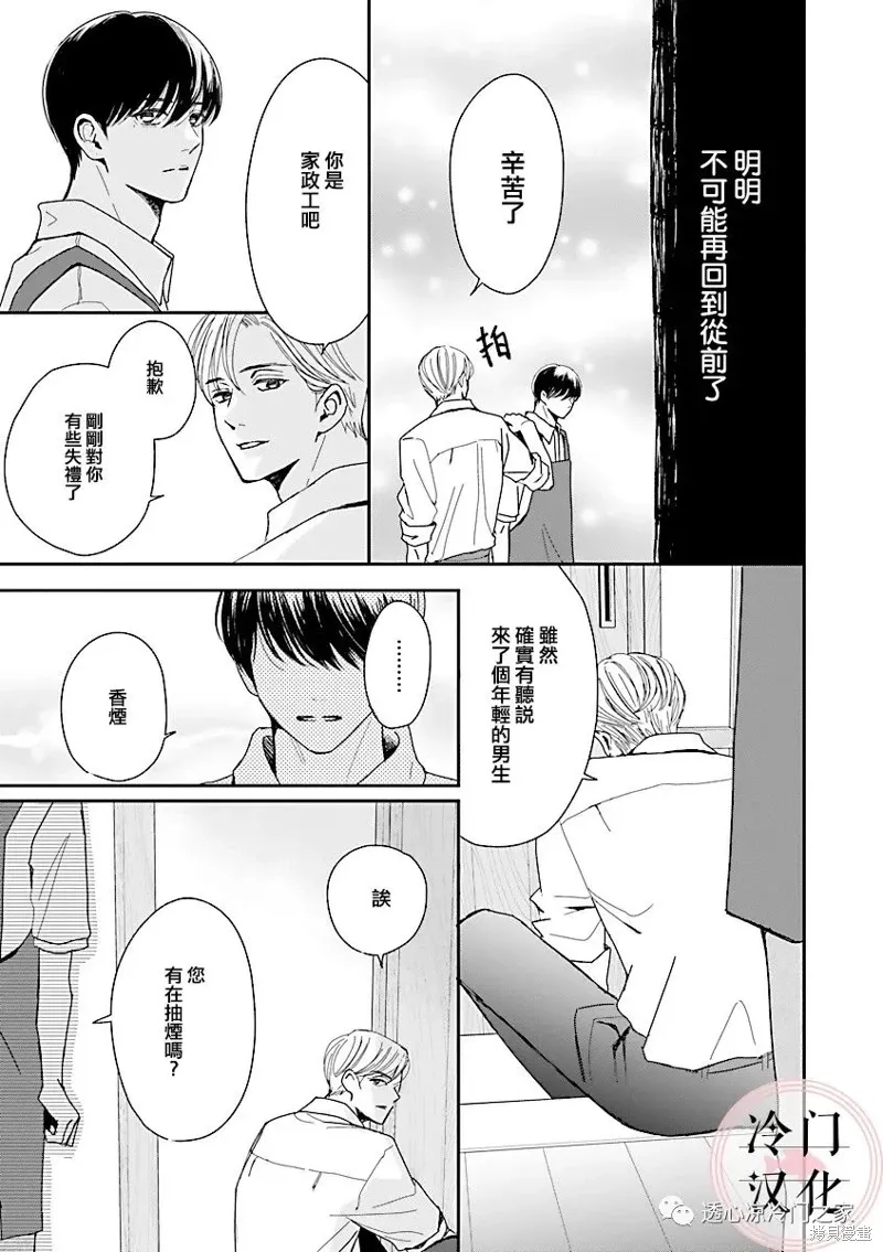 第04话 第27页