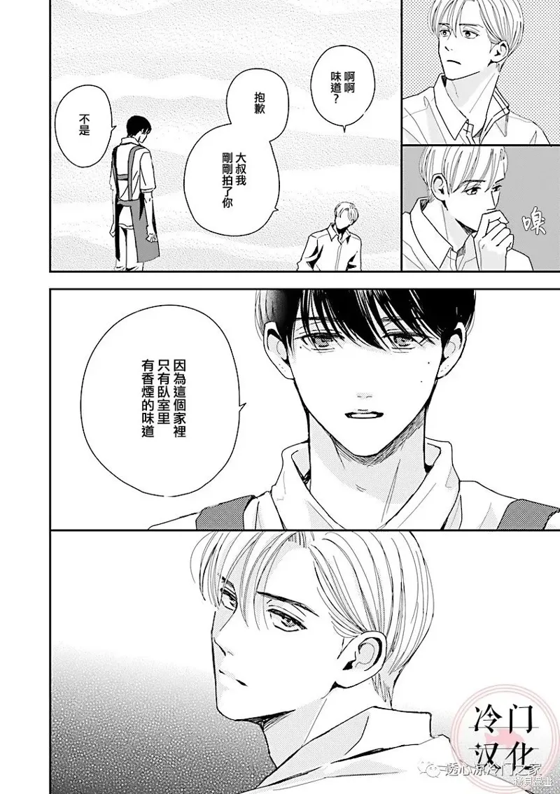 第04话 第28页