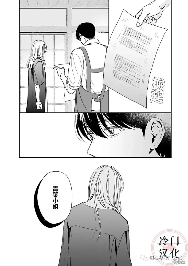 第04话 第29页