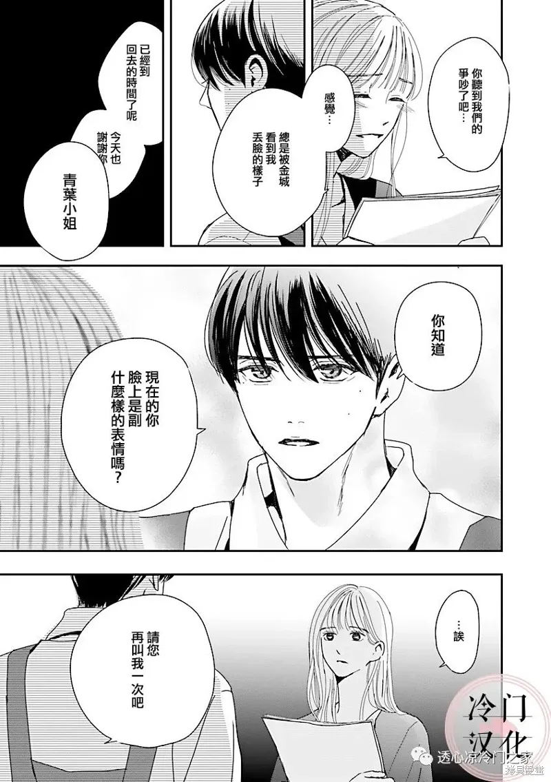 第04话 第31页
