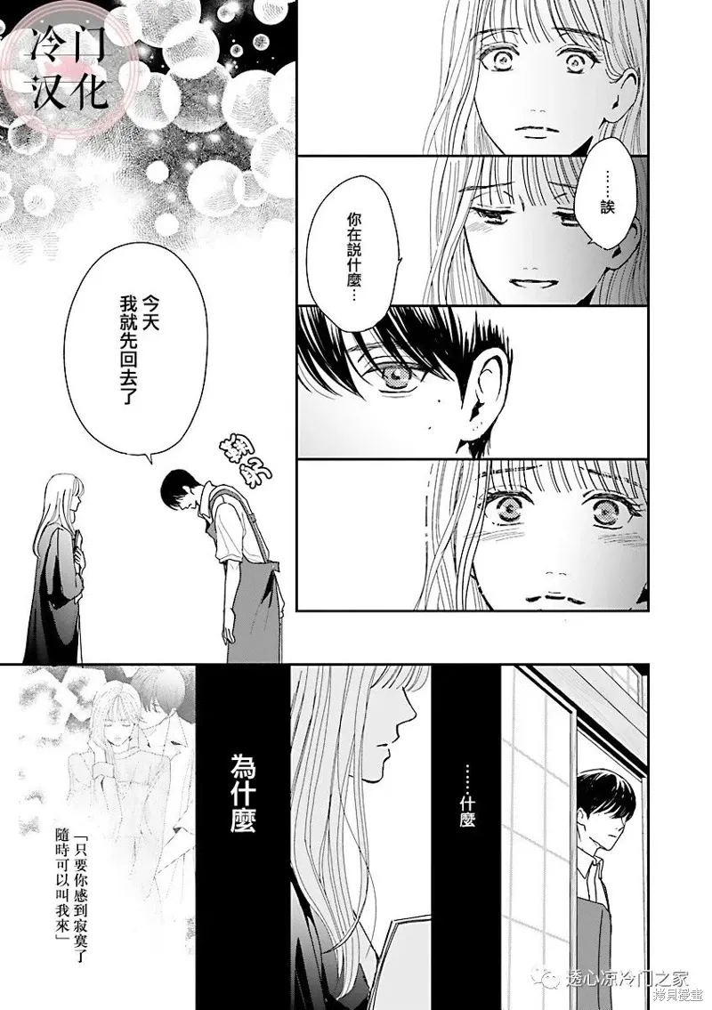 第04话 第33页