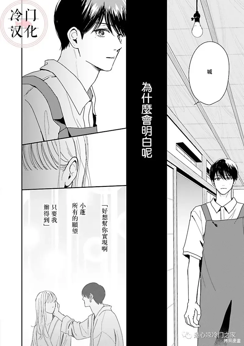 第04话 第34页