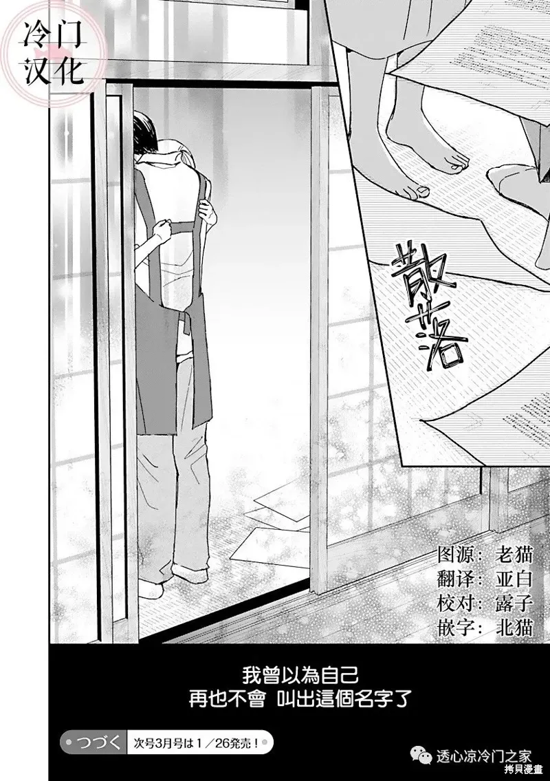 第04话 第36页