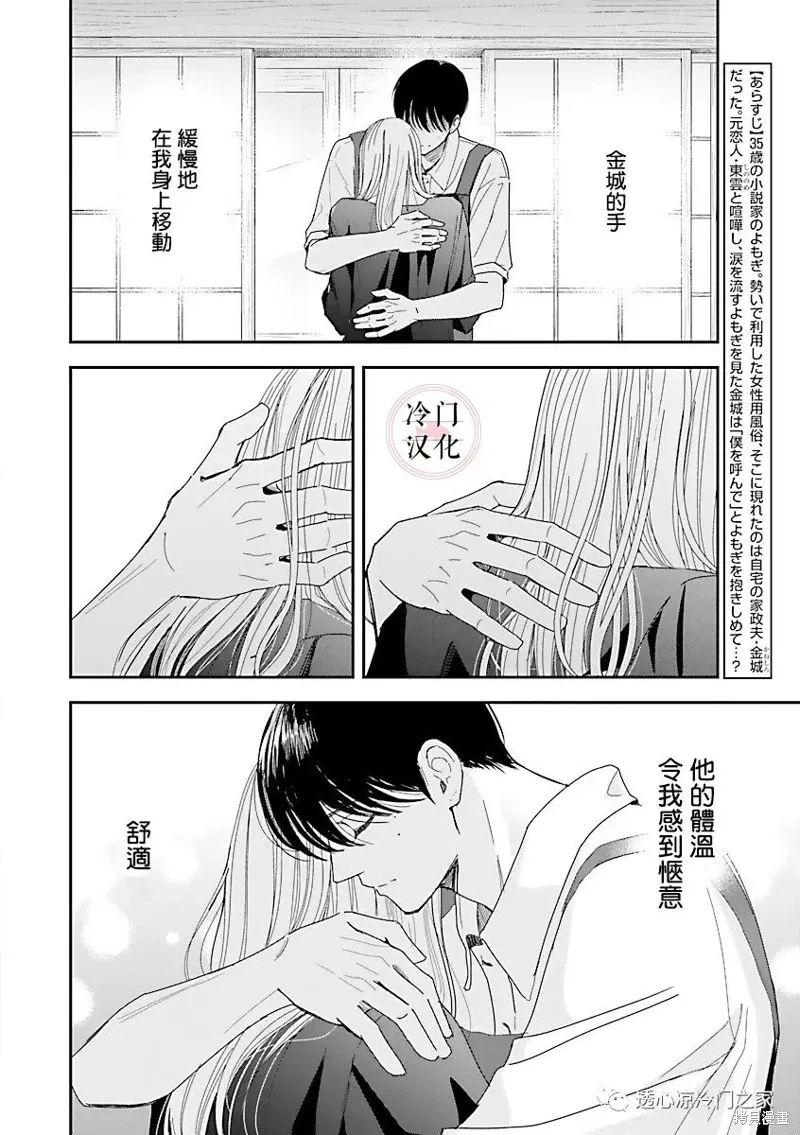 第05话 第4页
