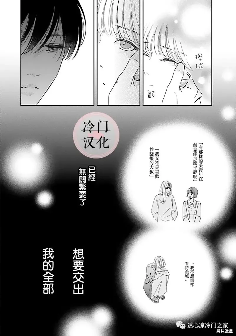 第05话 第6页