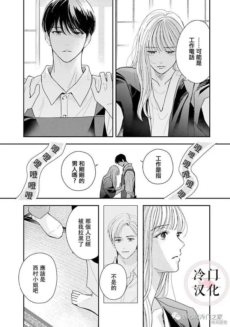 第05话 第11页