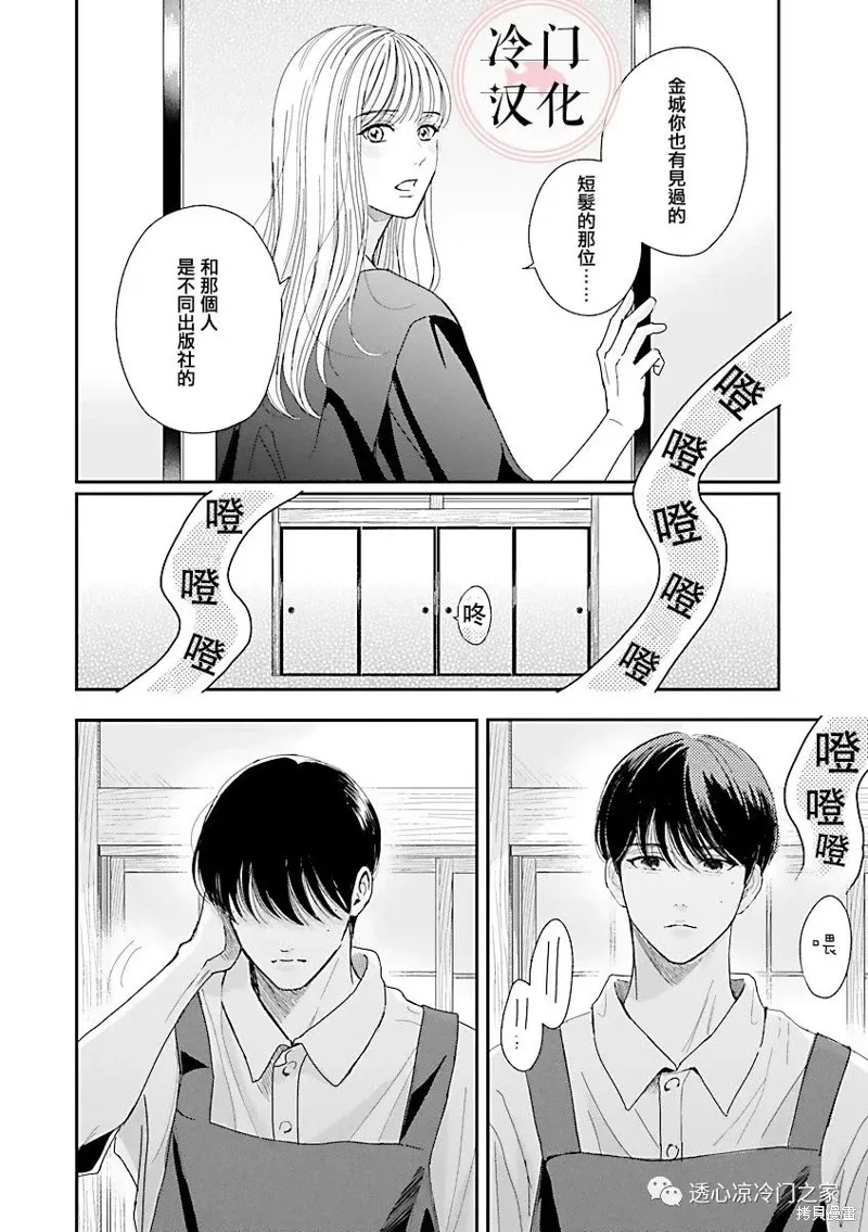 第05话 第12页