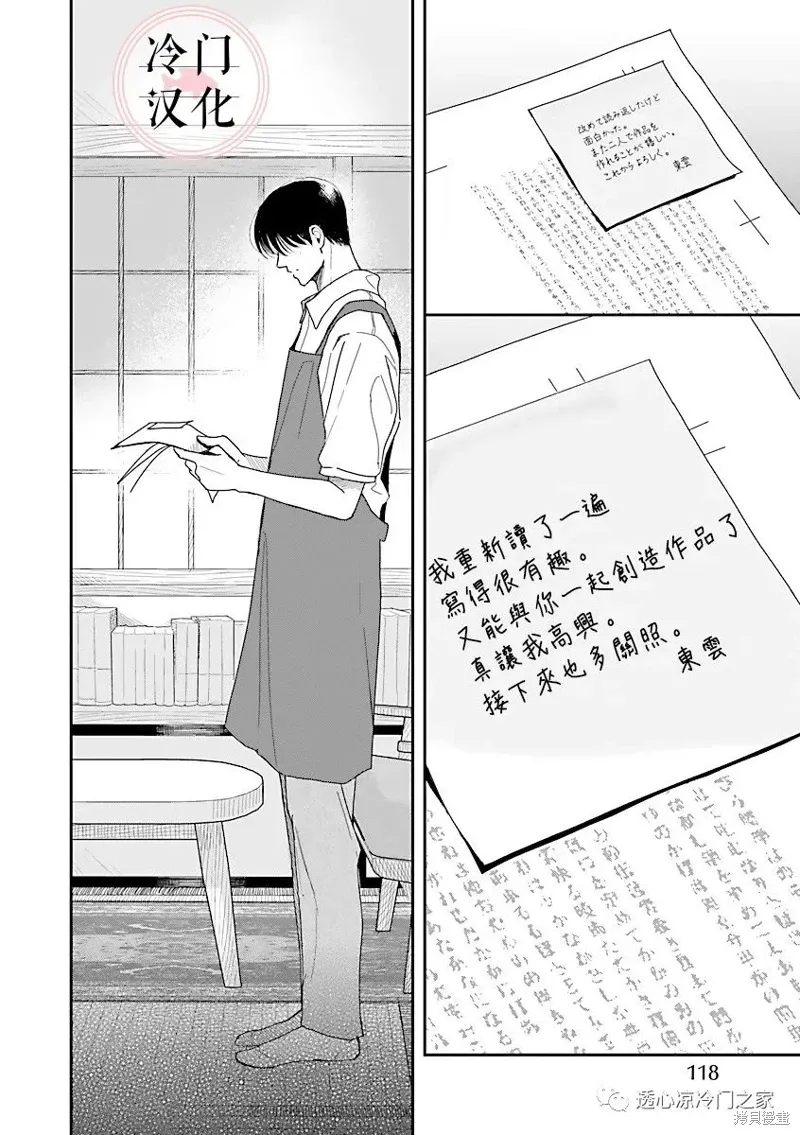 第05话 第14页