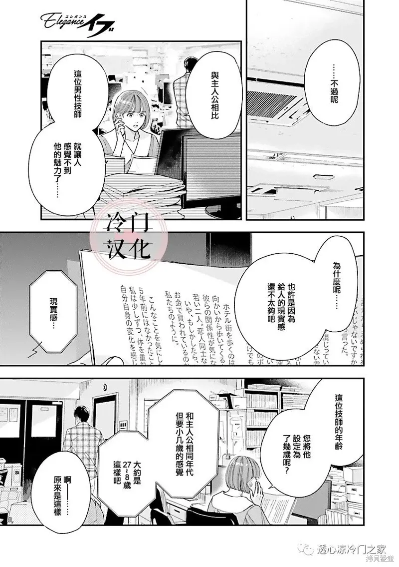第05话 第17页