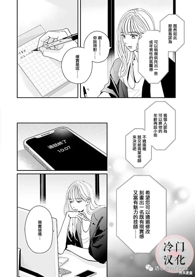 第05话 第18页