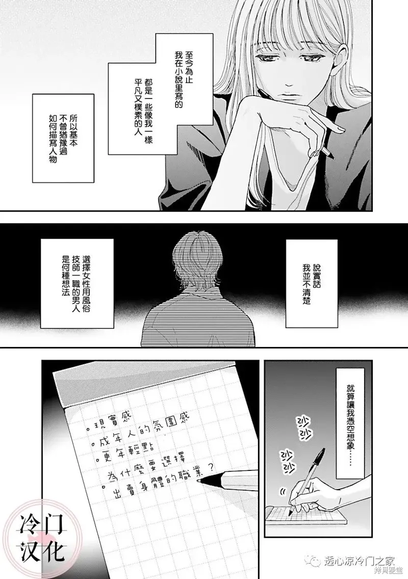 第05话 第19页