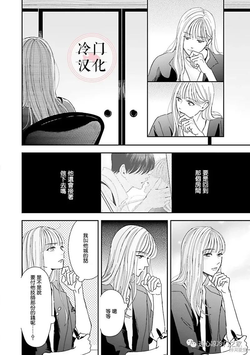第05话 第20页