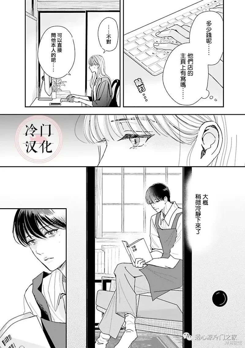 第05话 第21页