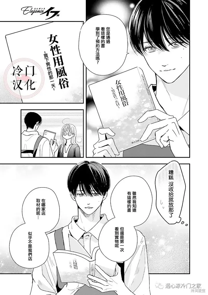 第05话 第23页