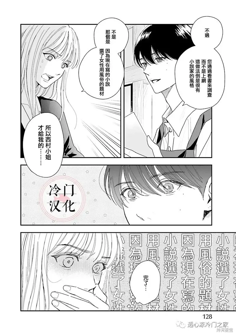 第05话 第24页