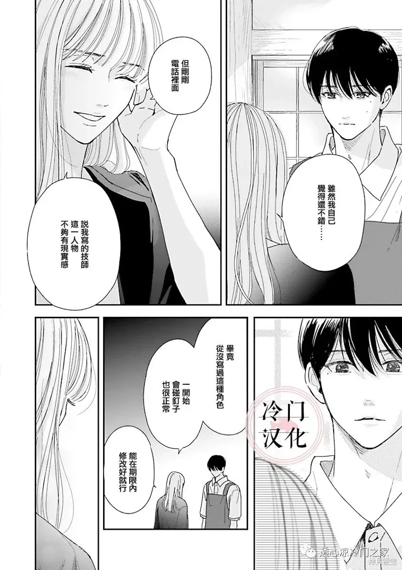 第05话 第26页