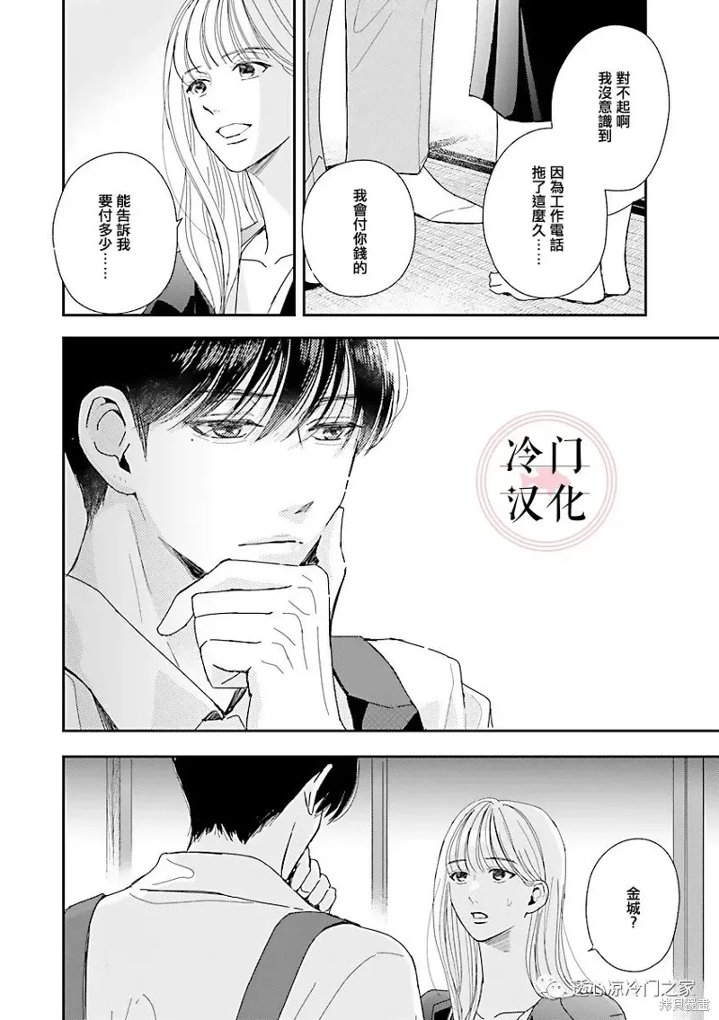 第05话 第28页