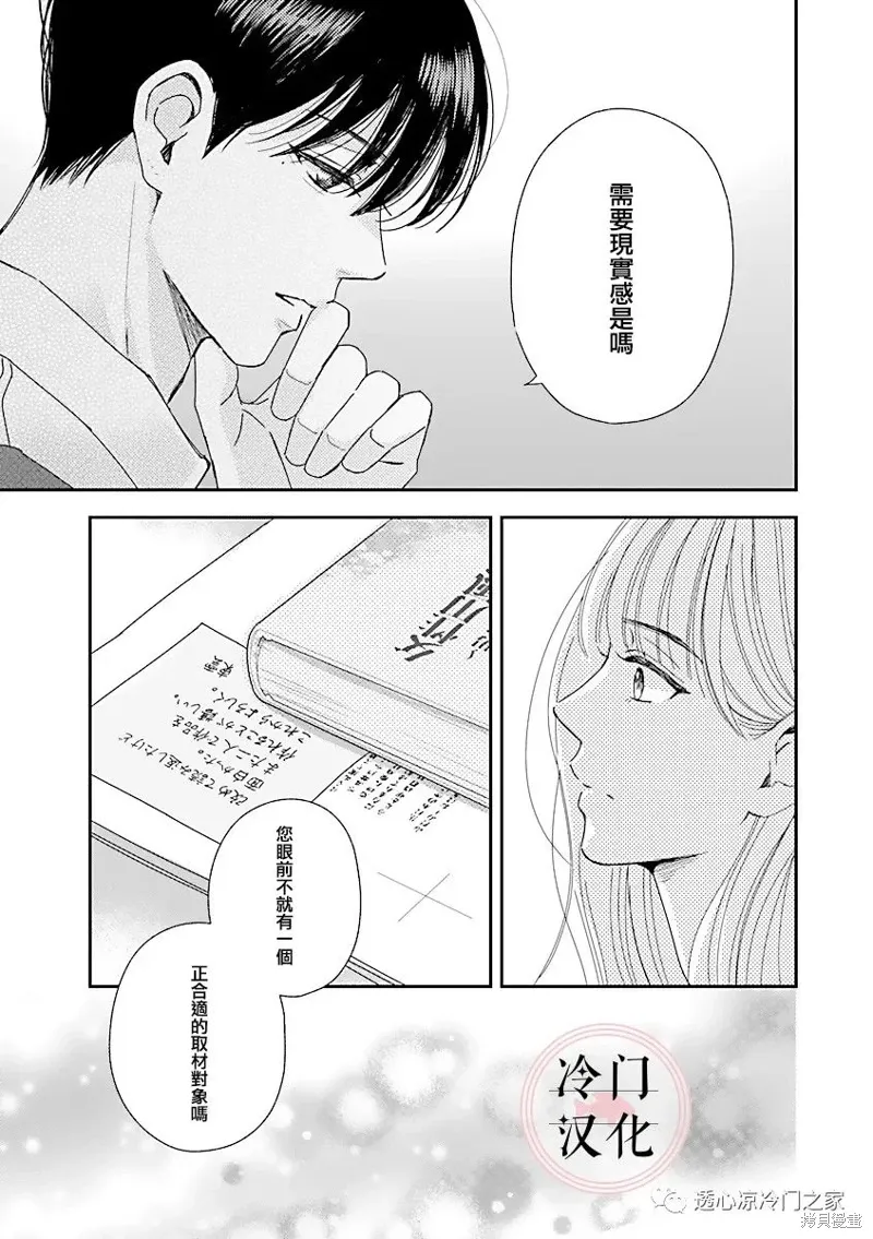 第05话 第29页
