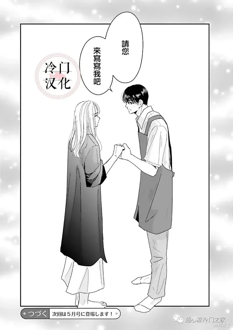 第05话 第30页