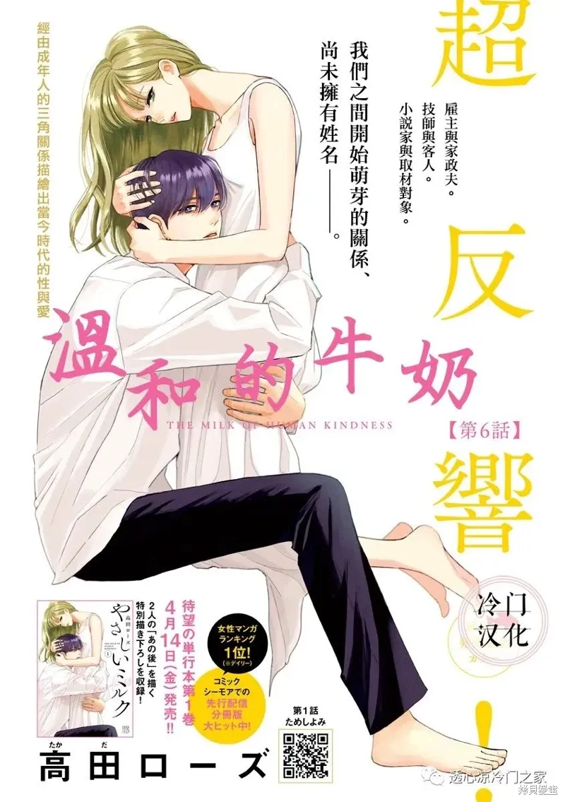 第06话 第1页