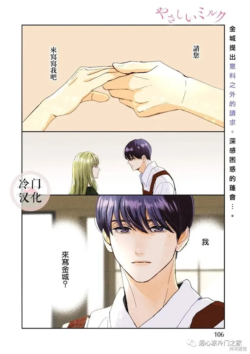 第06话 第2页