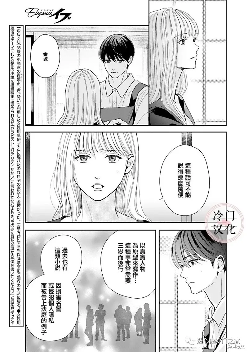 第06话 第3页