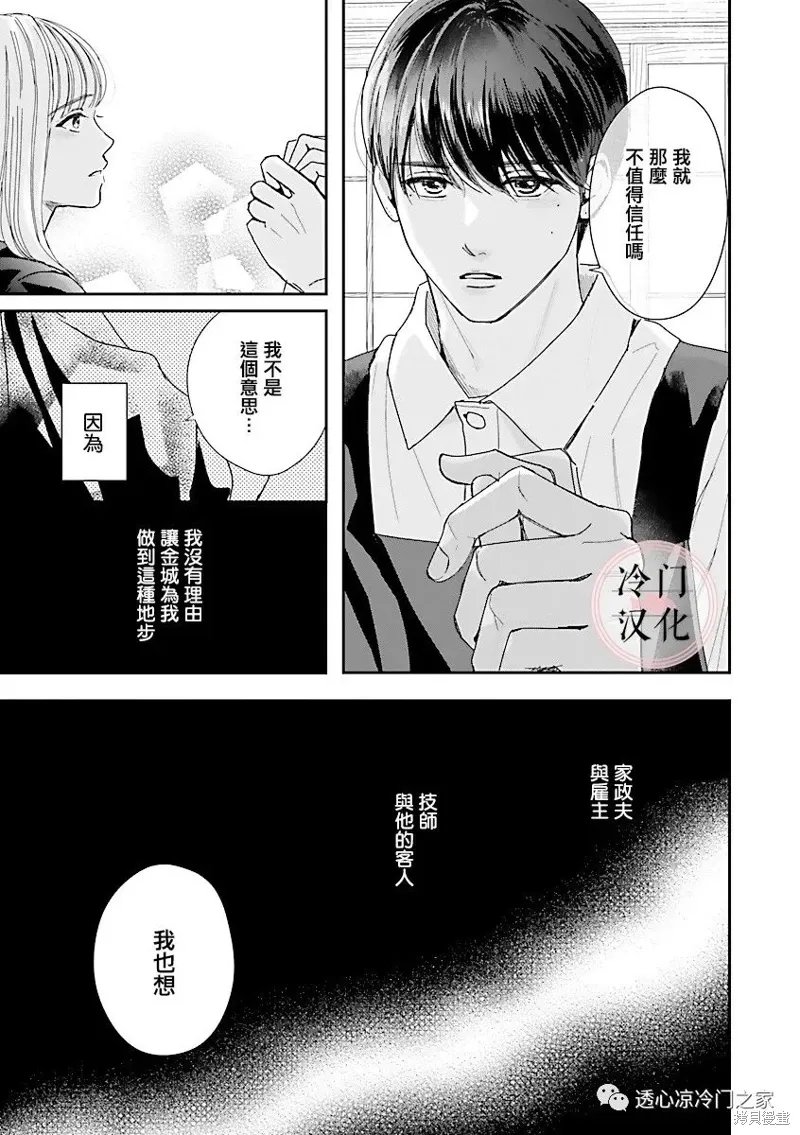 第06话 第4页