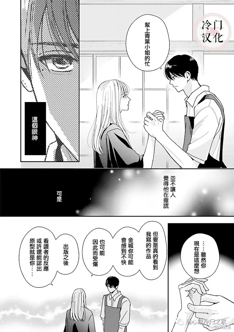 第06话 第5页