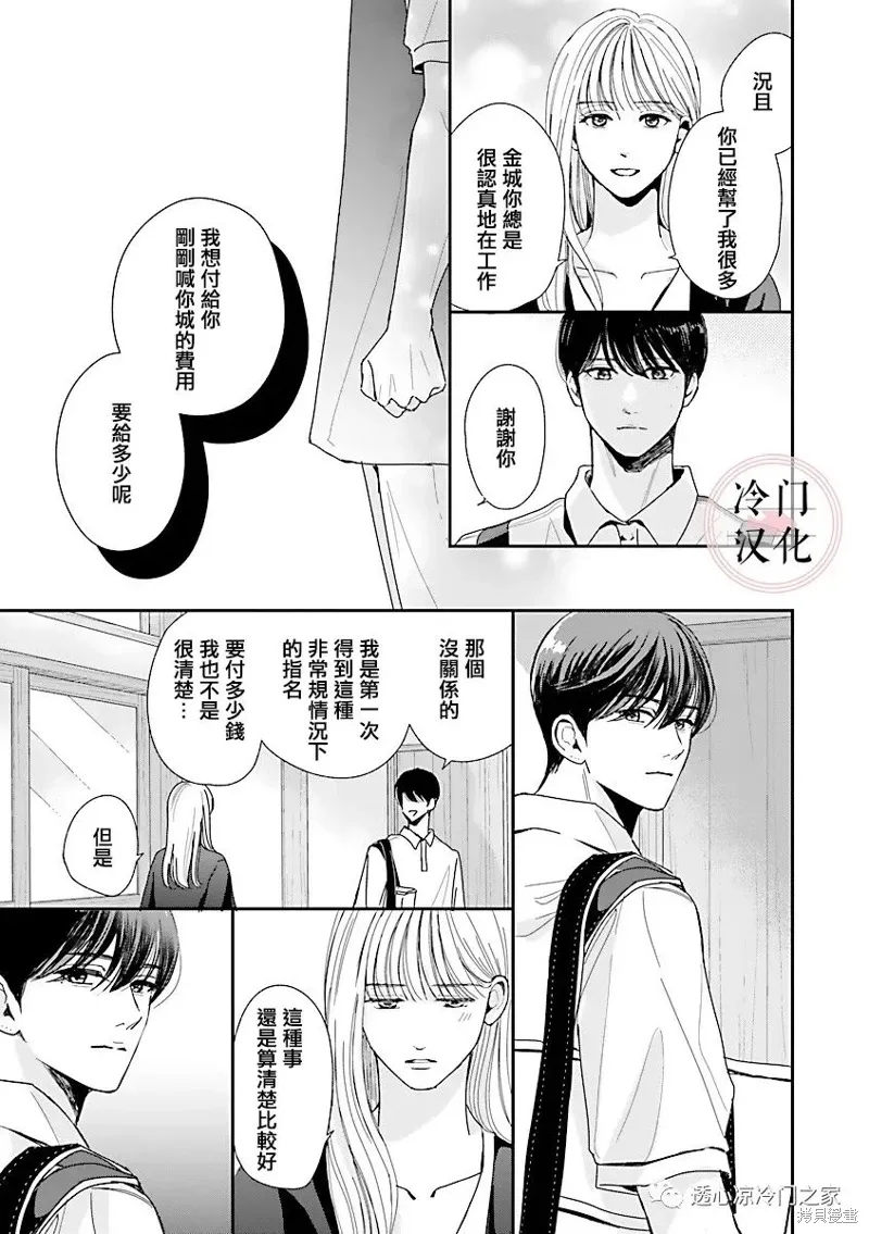 第06话 第6页