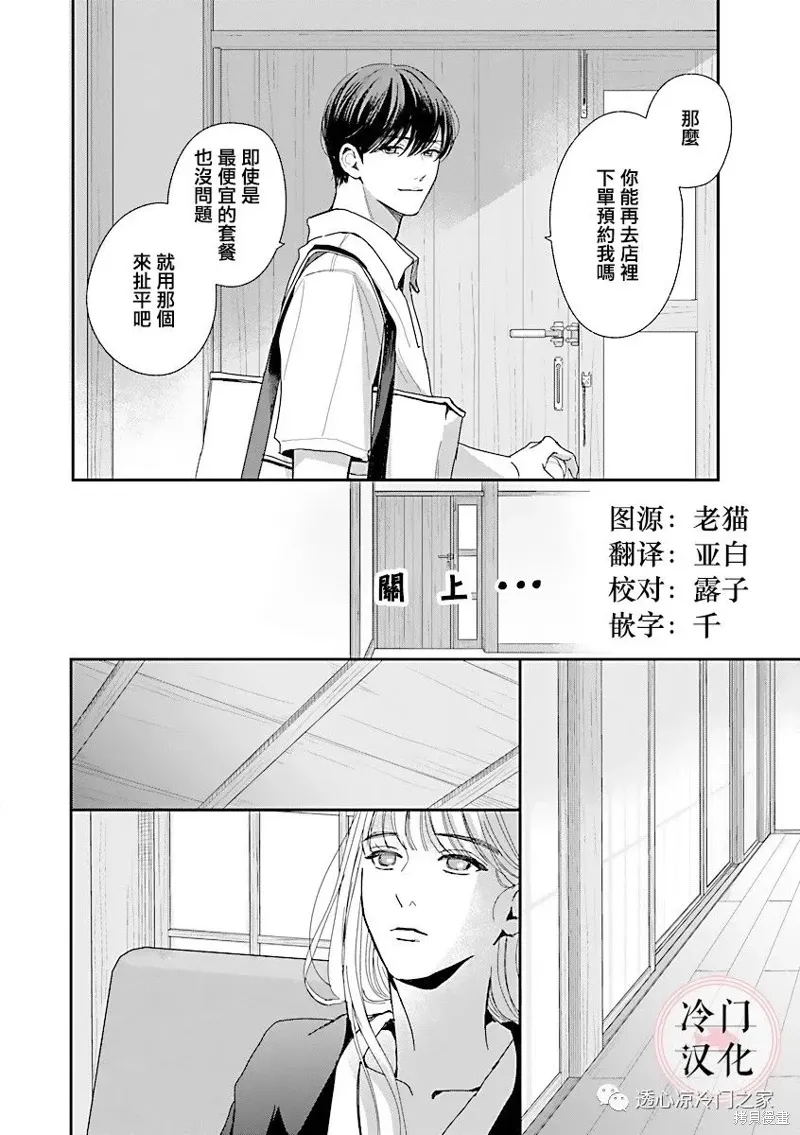 第06话 第7页
