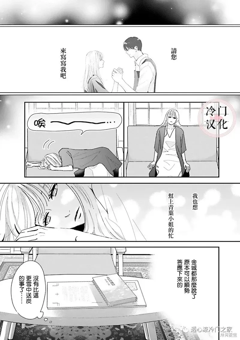 第06话 第8页