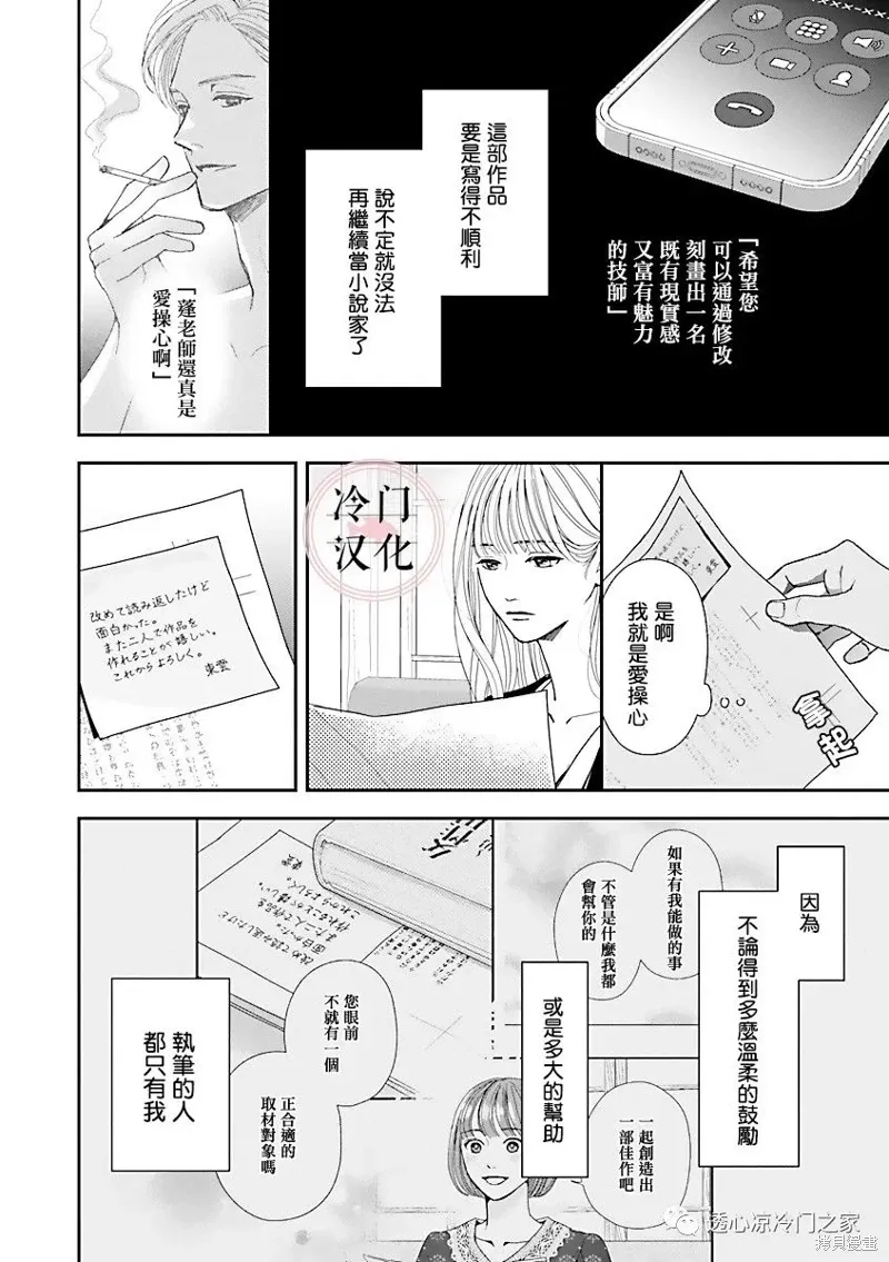第06话 第9页