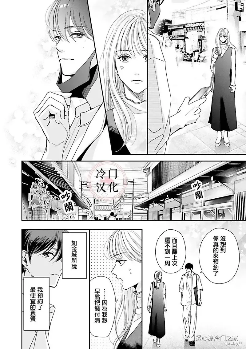 第06话 第11页