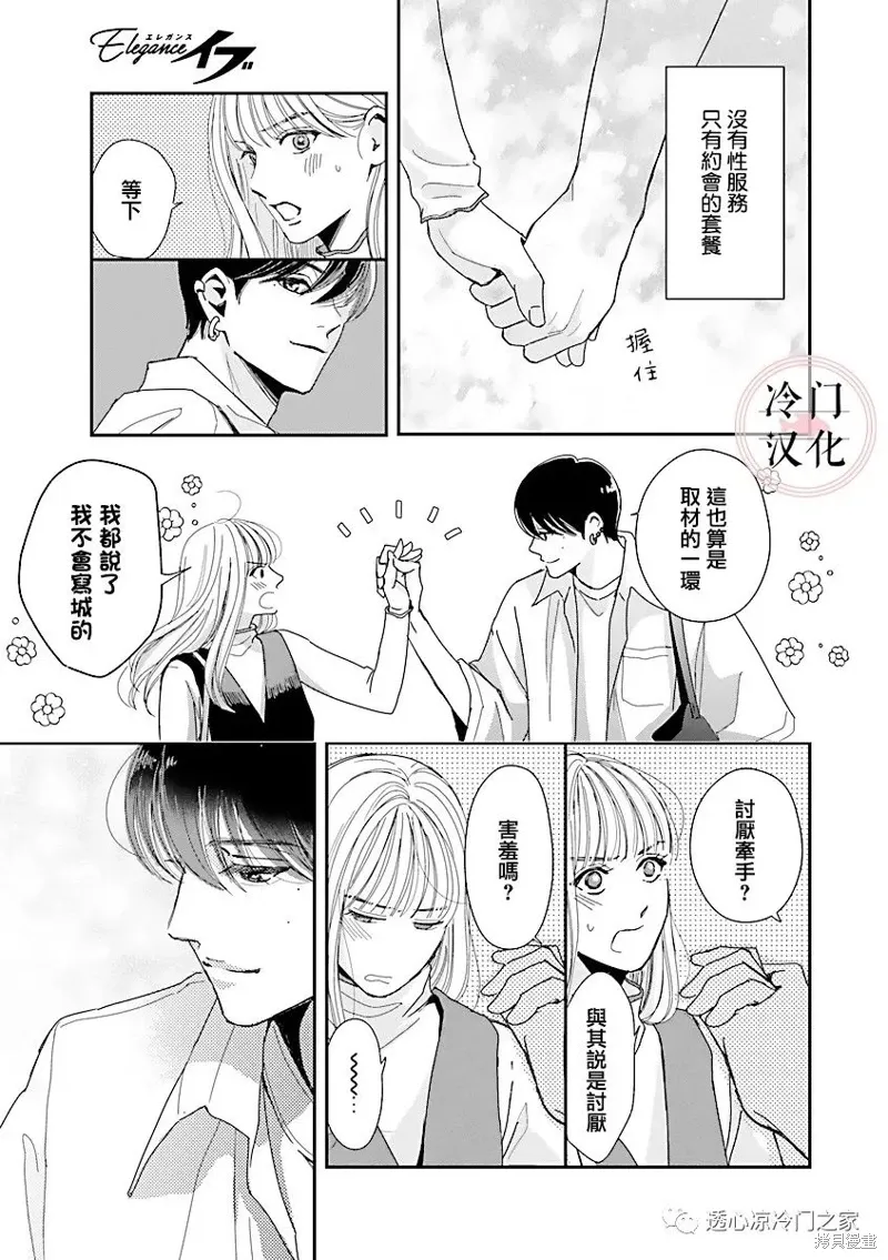 第06话 第12页