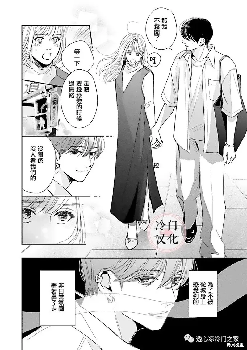 第06话 第13页