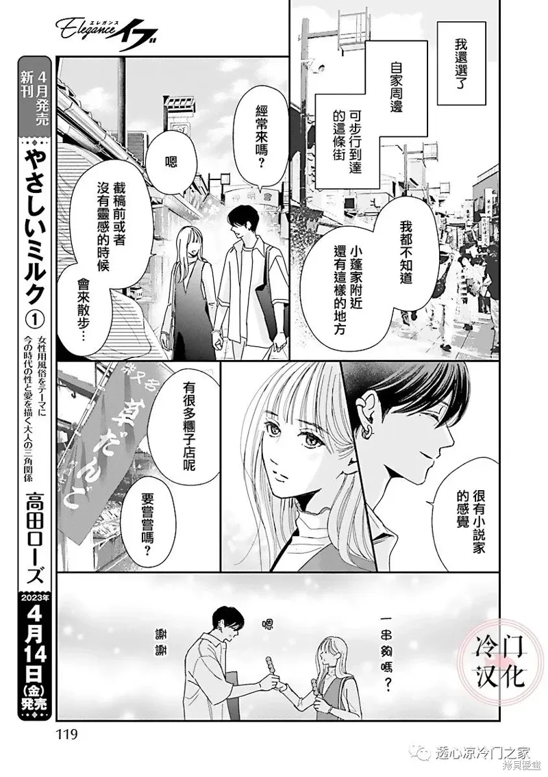 第06话 第14页