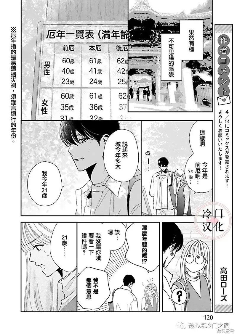 第06话 第15页