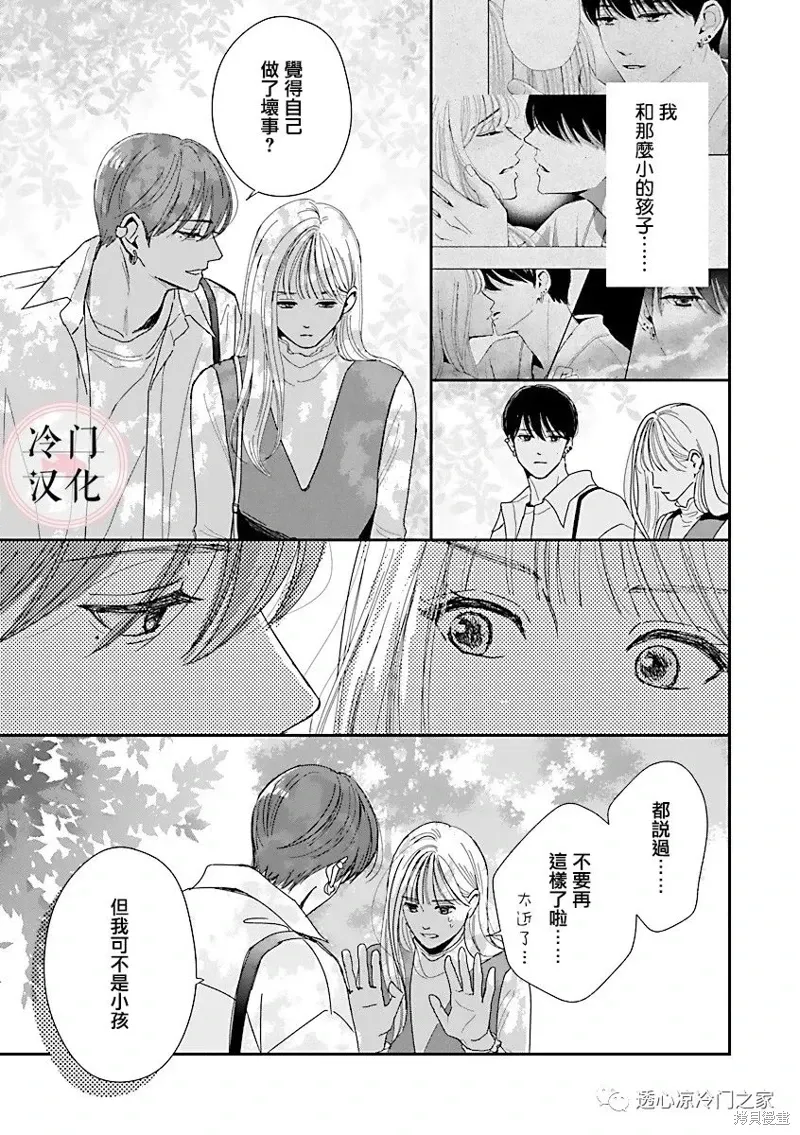 第06话 第16页