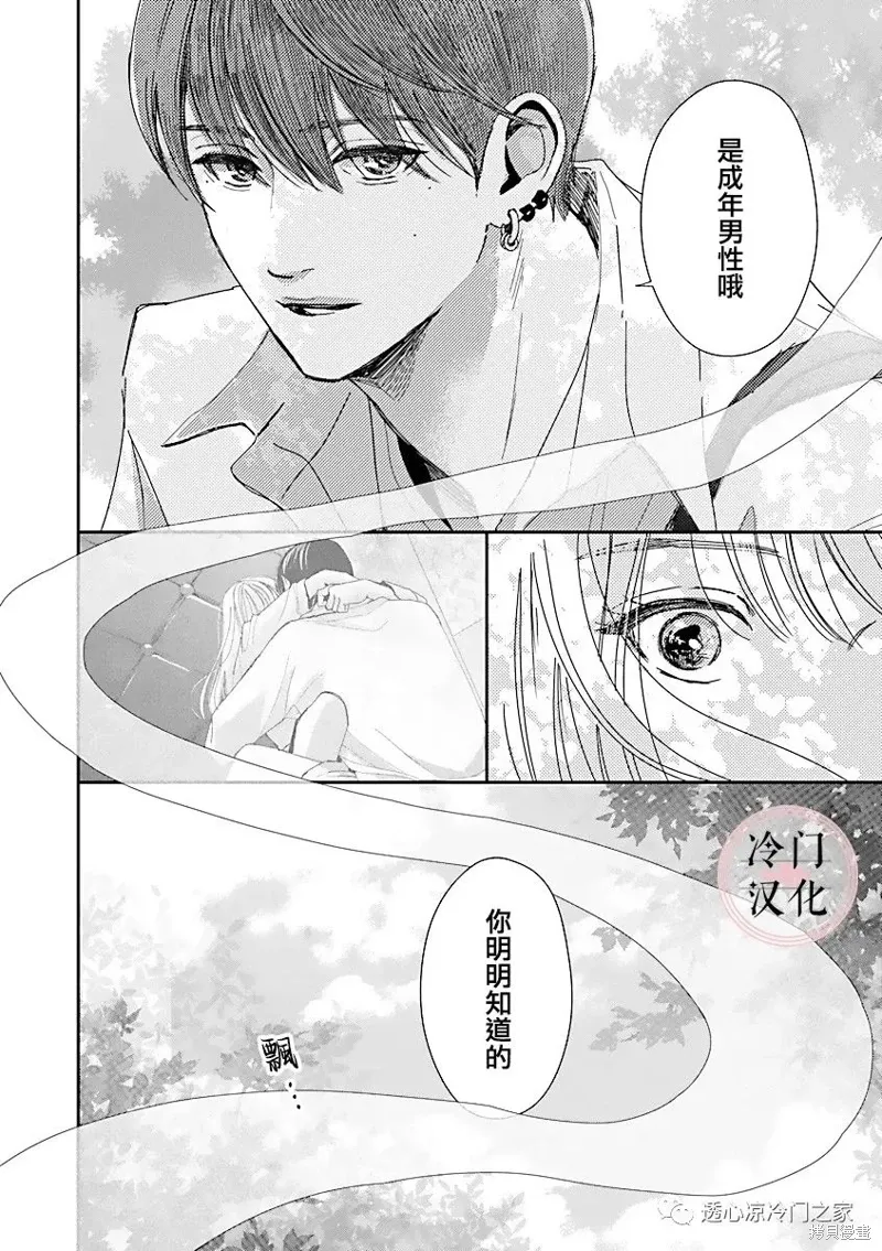 第06话 第17页